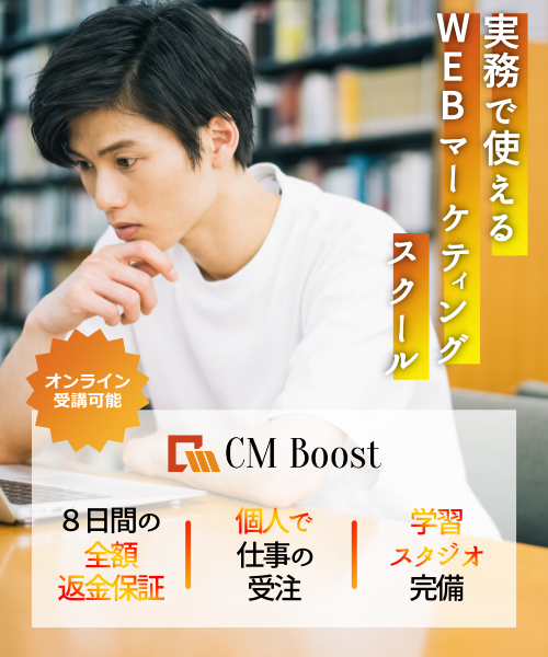CM Boost - 株式会社NRM
